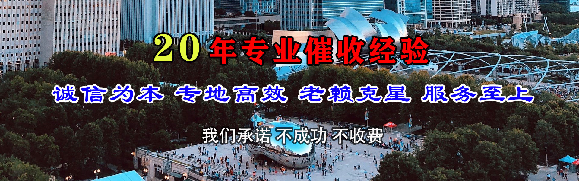 福清要债公司